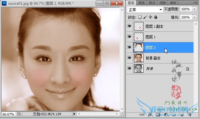 PS人像处理教程-人脸皮肤上色【教学步骤14】,我爱IT技术网教程