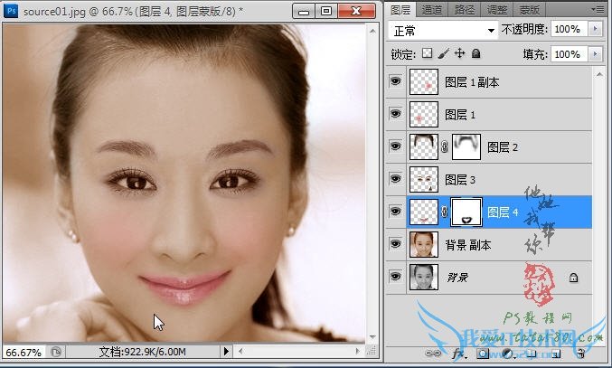PS人像处理教程-人脸皮肤上色【教学步骤25】,我爱IT技术网教程