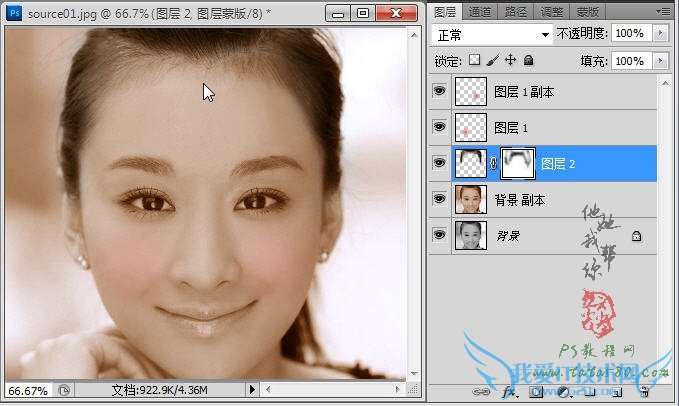 PS人像处理教程-人脸皮肤上色【教学步骤17】,我爱IT技术网教程
