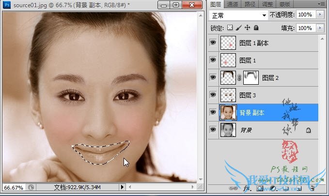 PS人像处理教程-人脸皮肤上色【教学步骤22】,我爱IT技术网教程