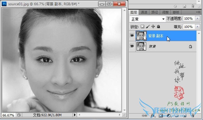 PS人像处理教程-人脸皮肤上色【教学步骤01】,我爱IT技术网教程