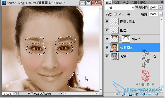 PS人像处理教程-人脸皮肤上色【教学步骤18】,我爱IT技术网教程
