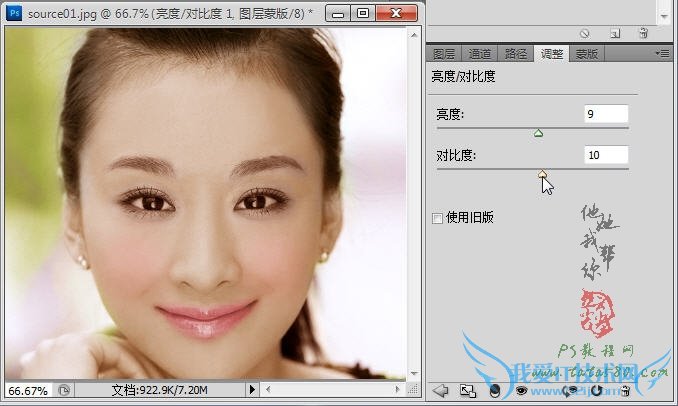 PS人像处理教程-人脸皮肤上色【教学步骤30】,我爱IT技术网教程