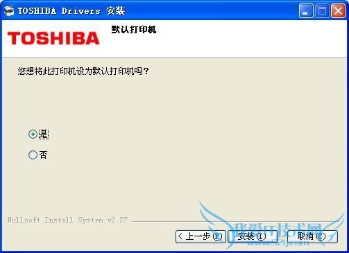东芝181复印机如何安装驱动?_绿色资源网