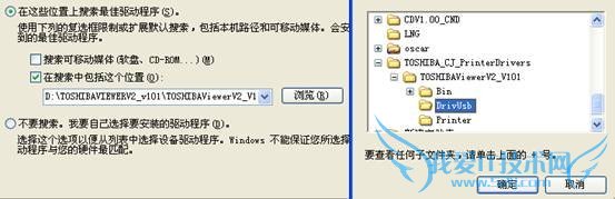 东芝181复印机如何安装驱动?_绿色资源网