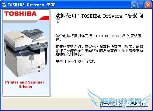 东芝181复印机如何安装驱动?_绿色资源网