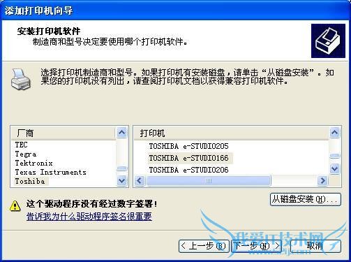 东芝181复印机如何安装驱动?_绿色资源网