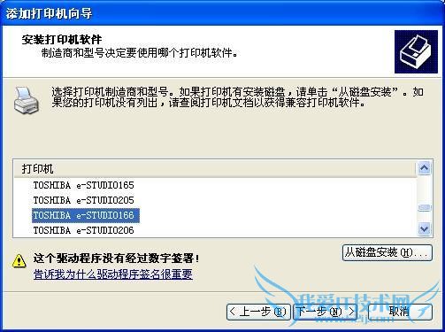 东芝181复印机如何安装驱动?_绿色资源网