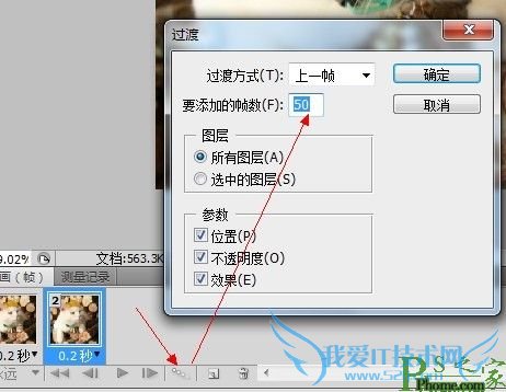 用Photoshop制作简单易懂的滚动文字签名教程图-7