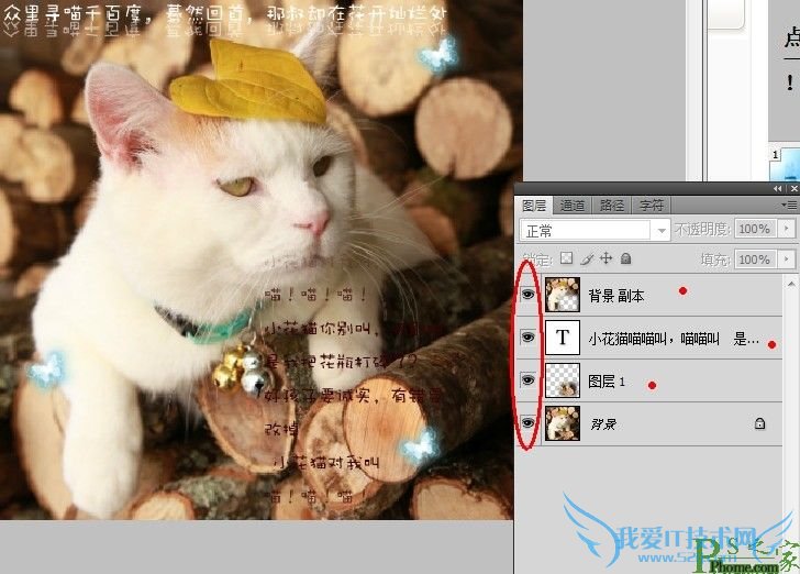 用Photoshop制作简单易懂的滚动文字签名教程图-5