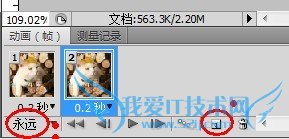 用Photoshop制作简单易懂的滚动文字签名教程图-6