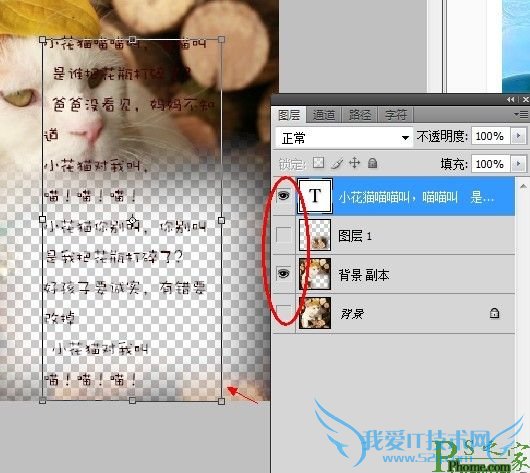 用Photoshop制作简单易懂的滚动文字签名教程图-4