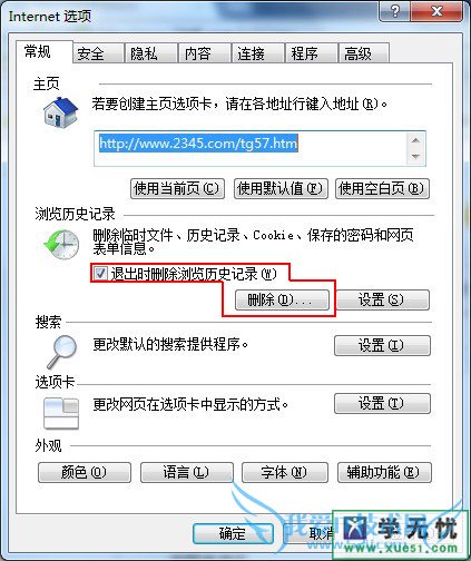 计算机安全设置在哪 我爱IT技术网