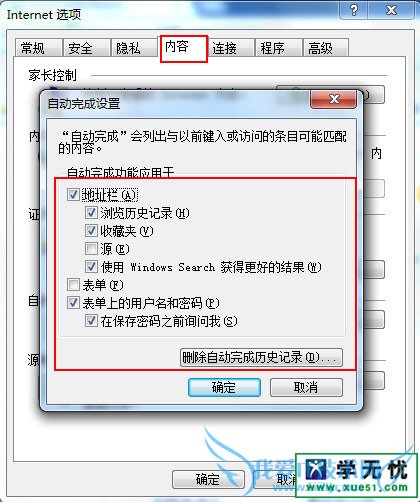 删除搜索框关键词记录