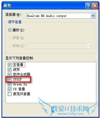 qq视频没声音怎么回事