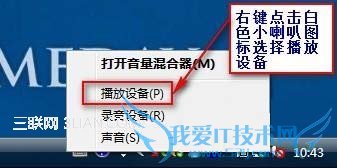 qq视频没声音怎么回事
