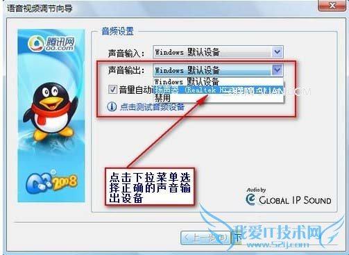 qq视频没声音怎么回事