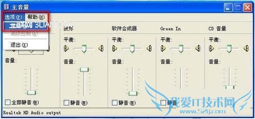 qq视频没声音怎么回事