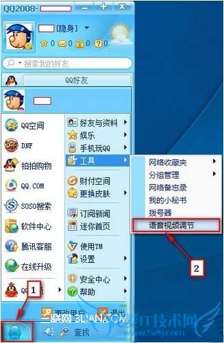 qq视频没声音怎么回事 我爱IT技术网