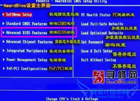 怎么设置开机从光驱启动