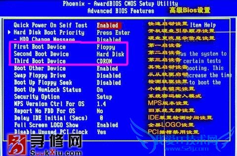 怎么设置开机从光驱启动
