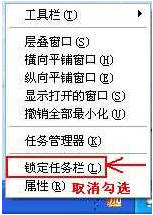 开始菜单在右边,开始菜单不见了怎么办