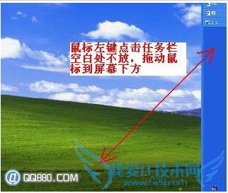 开始菜单在右边什么办 我爱IT技术网