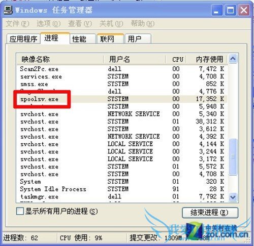 打印机后台程序服务没有运行该怎么办