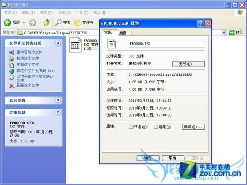 打印机后台程序服务没有运行该怎么办