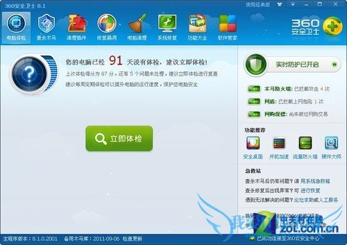 打印机后台程序服务没有运行该怎么办