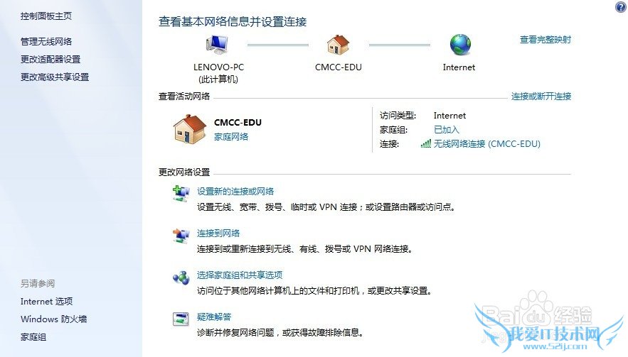 移动无线(CMCC-EDU)无法显示登陆界面怎么办 我爱IT技术网