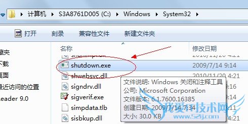 Win7定时关机怎么设置