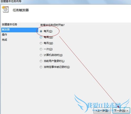 Win7定时关机怎么设置