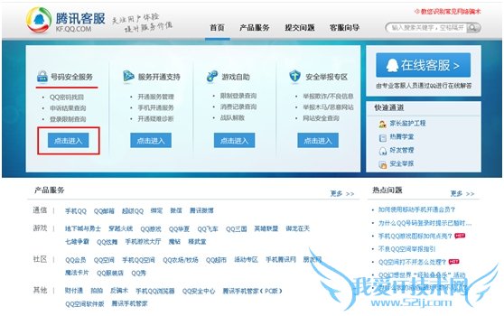 qq被封号怎么办? 我爱IT技术网