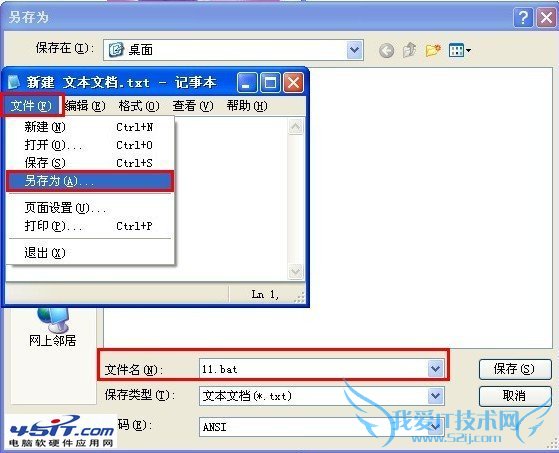 驱动程序加载失败怎么解决