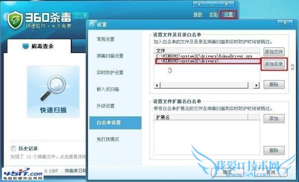 驱动程序加载失败怎么解决