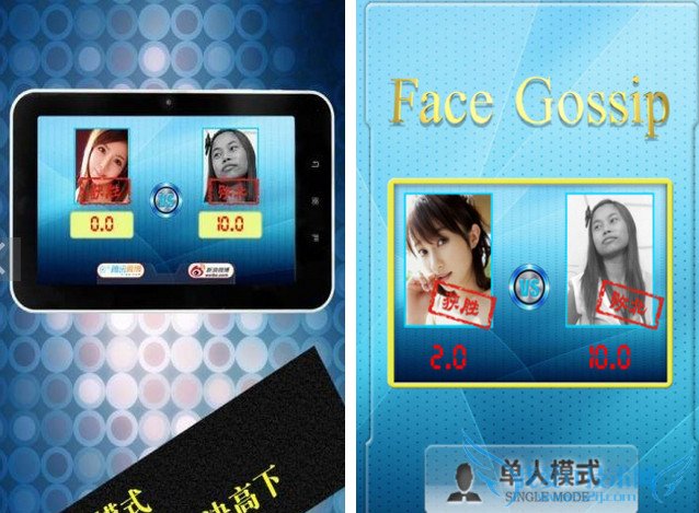 快乐大本营长相打分app是什么 我爱IT技术网