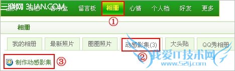 动感影集如何添加背景音乐? 我爱IT技术网