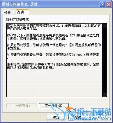教你如何加快电脑上网速度