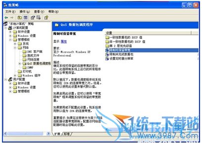教你如何加快电脑上网速度