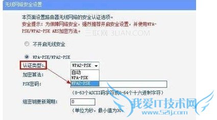 为什么电脑能用无线路由器上网而手机不行 我爱IT技术网