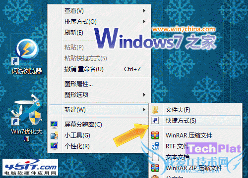 win7关机快捷键和重启快捷键 我爱IT技术网