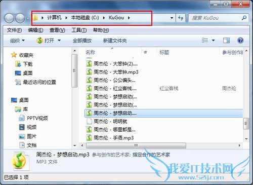 本地电脑歌曲下载到手机上