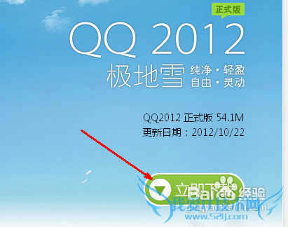 qq安装后打不开怎么办