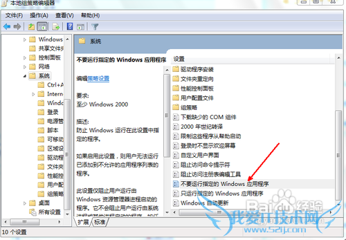 qq安装后打不开怎么办