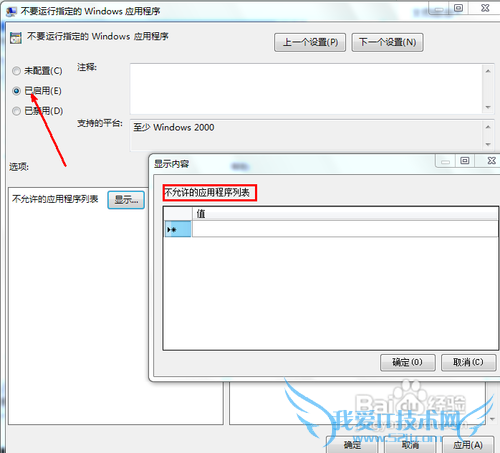 qq安装后打不开怎么办