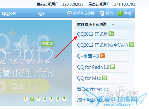 如何解决QQ安装后无法打开 我爱IT技术网