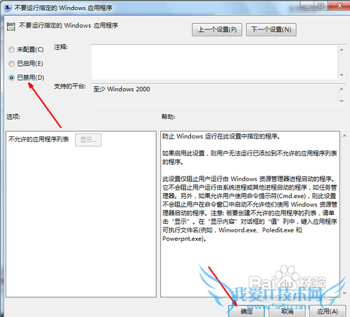 qq安装后打不开怎么办