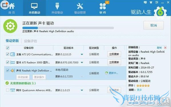 声卡驱动正常但是没有声音怎么办?没有声音的解决方案