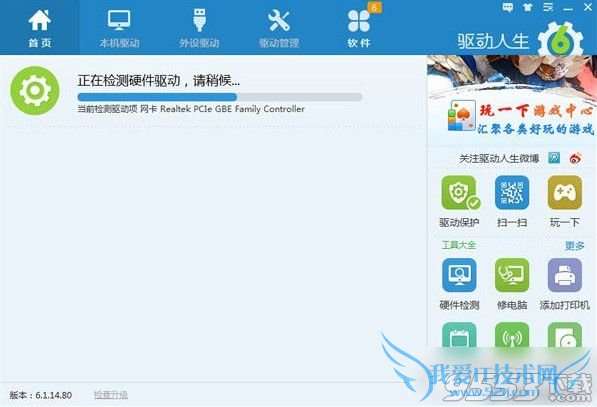 声卡驱动正常但是没有声音怎么办? 我爱IT技术网